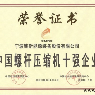 高效节能铸造厂家具厂电子厂自动化冲床专用注塑模具专用安徽滁州蚌埠南京合肥马鞍山鲍斯YLF15-8 小型 小型空压机