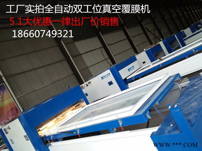 林木TM2480A  真空吸塑覆膜机厂家图3