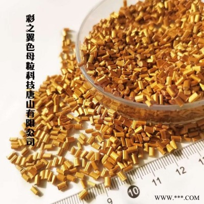 吸塑餐盒用色母粒  吸塑片材用黄色母粒  色母粒厂家