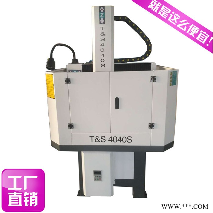 4040小型全自动模具雕刻机 金属模具雕刻机 注塑模具雕刻机图6