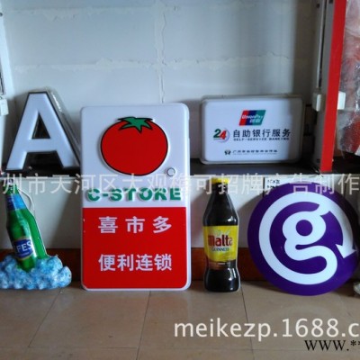 户外透明灯喷画加工丝印 吸塑 灯箱 logo  招牌 发光字  丝印吸塑字