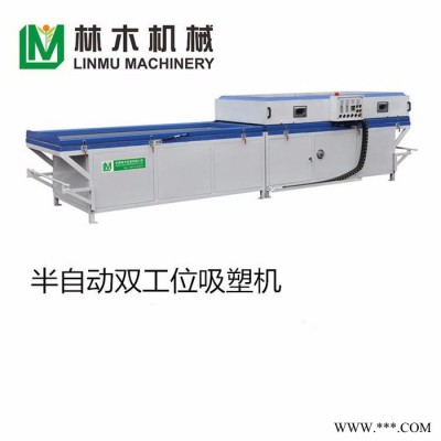 林木TM2480B 半自动相框真空吸塑机