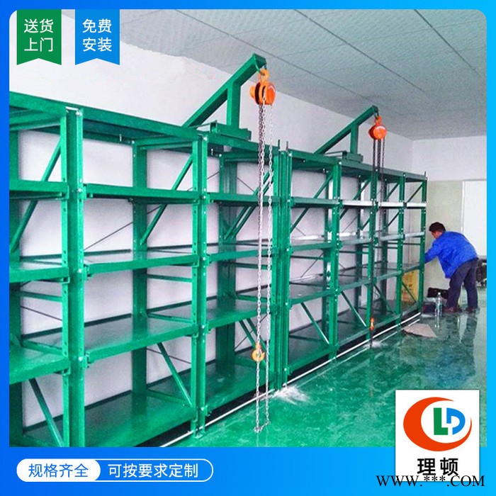 理顿**全开模具架 广东抽屉式模具架现货 深圳注塑模具货架定制图4