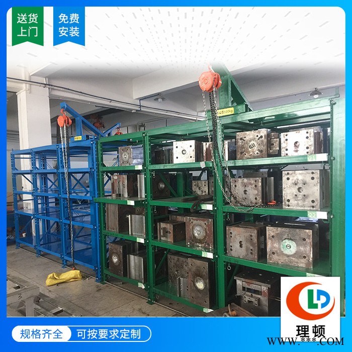 理顿**全开模具架 广东抽屉式模具架现货 深圳注塑模具货架定制图5