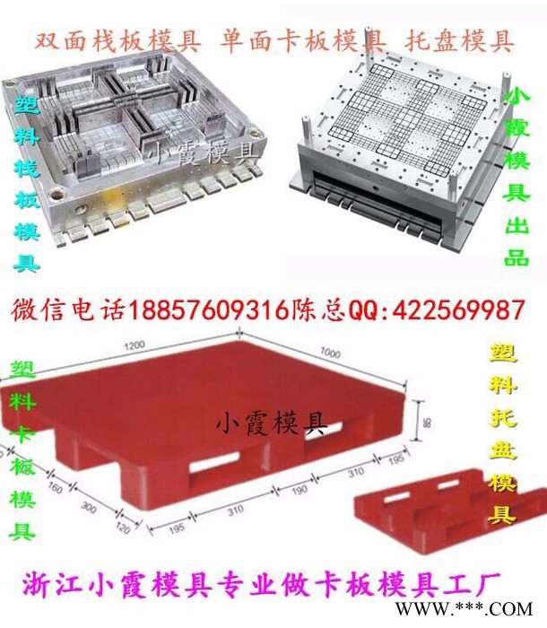 做PP0.5吨新开防潮板模具 注塑模具 塑胶模具 塑料模具 注射模具 黄岩模具图3