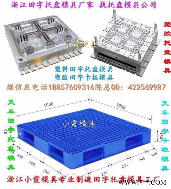 做PP0.5吨新开防潮板模具 注塑模具 塑胶模具 塑料模具 注射模具 黄岩模具图4