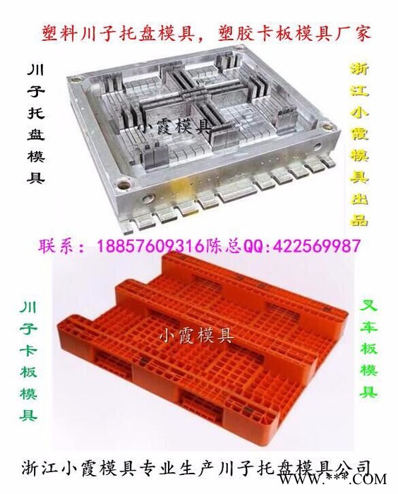 做PP0.5吨新开防潮板模具 注塑模具 塑胶模具 塑料模具 注射模具 黄岩模具图5
