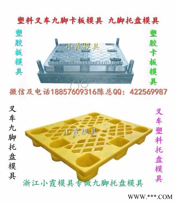 做PP0.5吨新开防潮板模具 注塑模具 塑胶模具 塑料模具 注射模具 黄岩模具图7