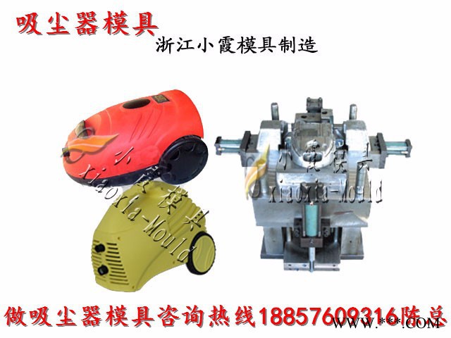 台州模具注塑模具 塑胶模具 塑料模具 注射模具 清洁器外壳模具图2