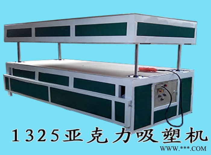 慧鑫1325真空吸塑机 高速全自动行李箱外壳成型机 台式广告吸塑机 厂家直供