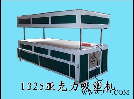慧鑫1325 亚克力吸塑机 全自动广告吸塑机 灯箱发光字高速成型机图2