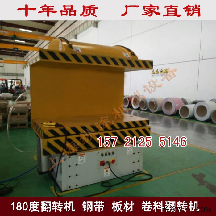河北翻转机厂家直供：钢卷钢带翻转机，汽车模具翻转机，注塑模具翻转机图4