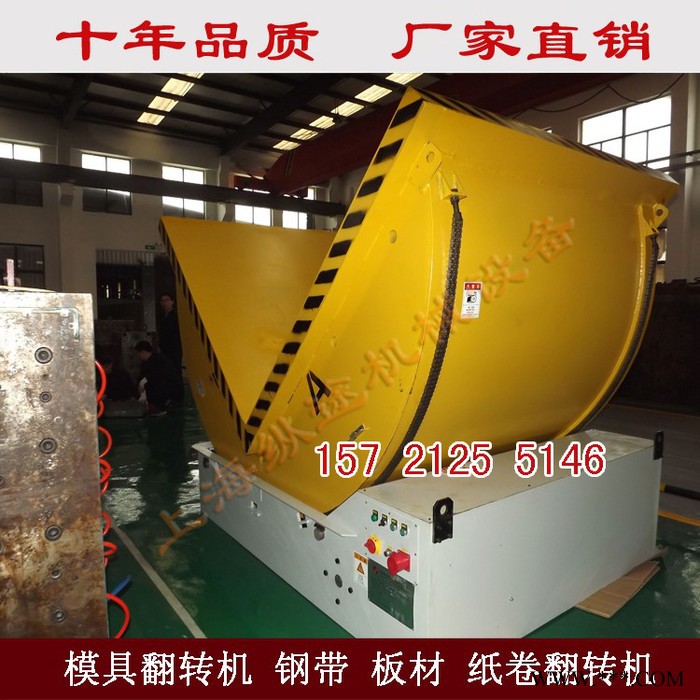 河北翻转机厂家直供：钢卷钢带翻转机，汽车模具翻转机，注塑模具翻转机图3