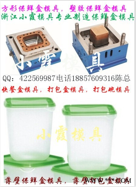 注塑模具 东北模具四格塑料快餐盒模具 四格塑料打包盒模具 四格塑料保鲜盒模具 四格塑料打包碗模具做塑料模具公司图1