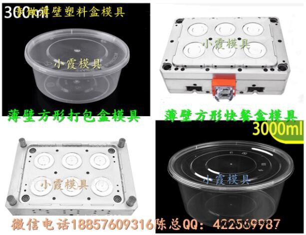 塑胶模具 专业生产注塑模具 一次性打包碗塑料模具 一次性便当盒塑料模具 一次性饭盒塑料模具 一次性快餐盒塑胶模具厂家图2