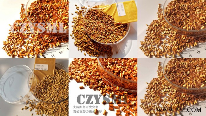 ps吸塑片材用金色母粒 ps吸塑餐盒用黄色母粒  pe金黄色珠光色母粒图6