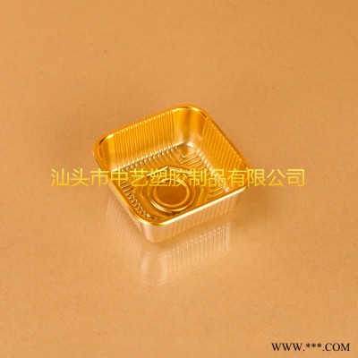 外径6.5cm 金色PET月饼塑料托盘 月饼内托 吸塑盒 厚0.18mm