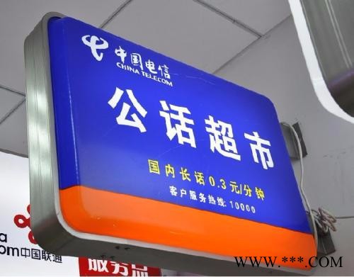 德溢 大型亚克力吸塑灯箱   亚克力广告标识   丝印灯箱标识图4