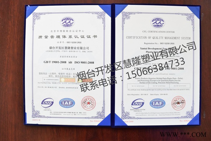 烟台注塑模具开模费用-注塑模具加工-烟台慧隆塑业图3