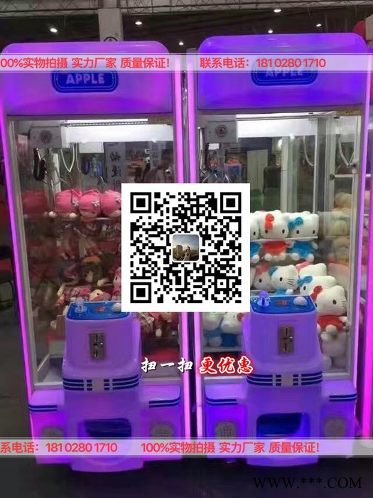 宝贝熊吸塑娃娃机新款投币礼品高端吸塑娃娃机 娃娃机厂家图6