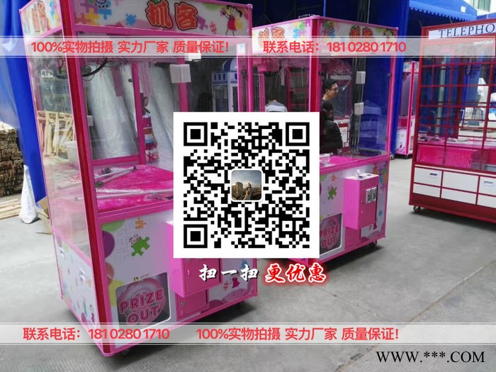 宝贝熊吸塑娃娃机新款投币礼品高端吸塑娃娃机 娃娃机厂家图7