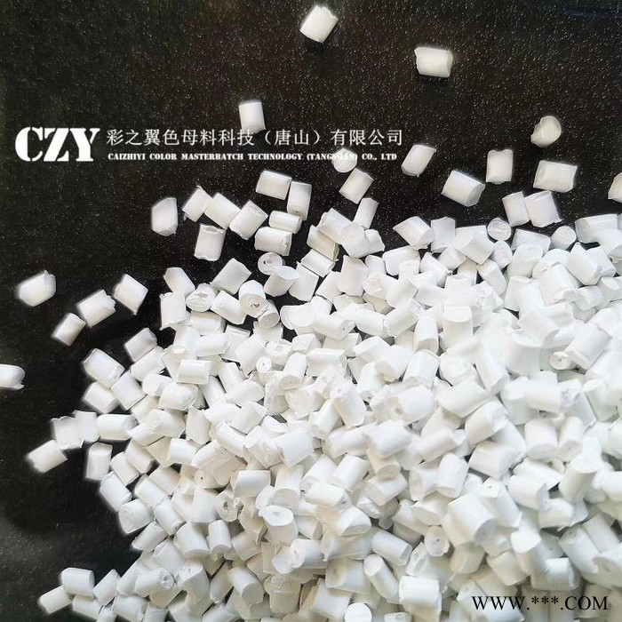 HIPS料用本色母粒 片材用本白色母粒 吸塑用色母粒图3