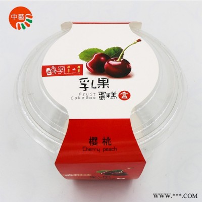 YCC333布丁芝士冰激凌乳果蛋糕烘焙包装 吸塑盒配卡纸套2000套