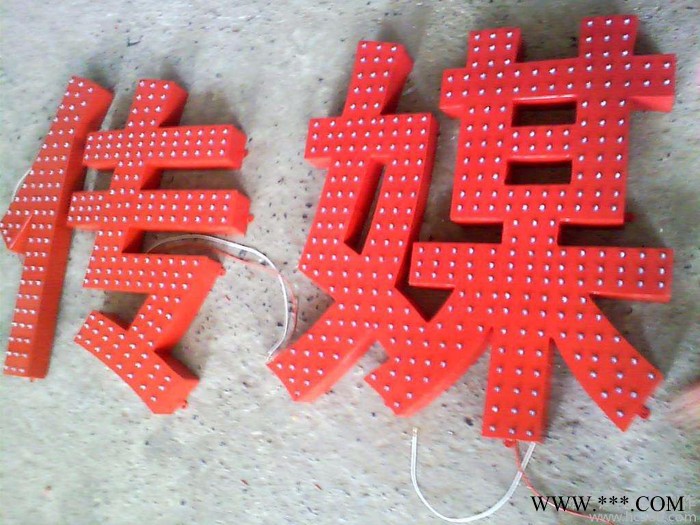 德溢 亚克力水晶字   亚克力吸塑字   面贴有机板水晶字图4