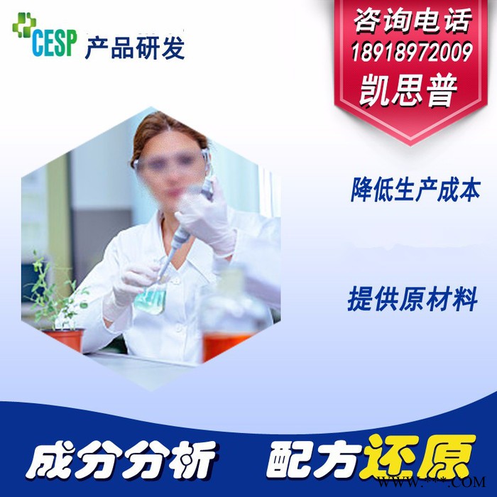 吸塑脱模配方分析技术研发图4