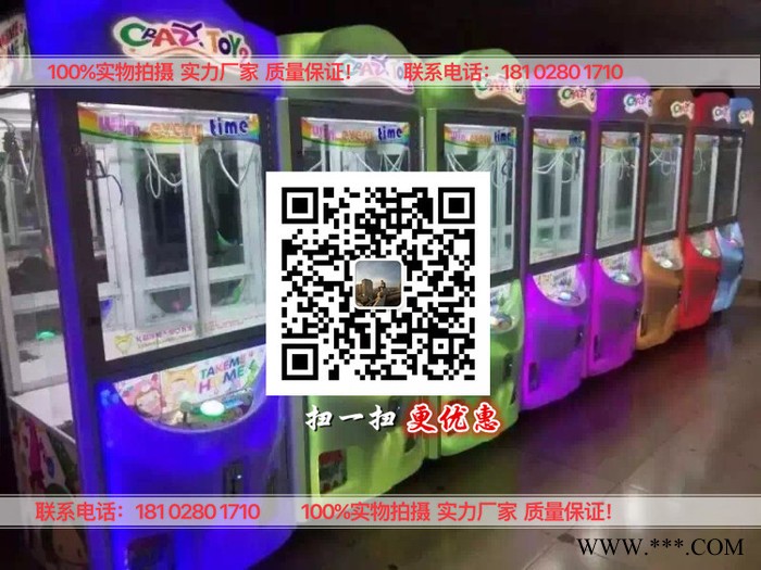 吸塑娃娃机 ** 广告 娃娃机 微信娃娃台湾吸塑系列 台湾吸塑娃娃 娃娃机厂家图7