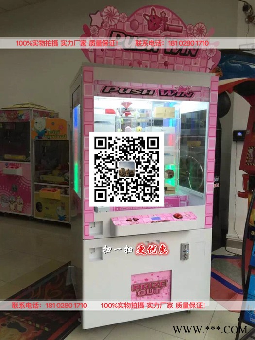 吸塑娃娃机 ** 广告 娃娃机 微信娃娃台湾吸塑系列 台湾吸塑娃娃 娃娃机厂家图8