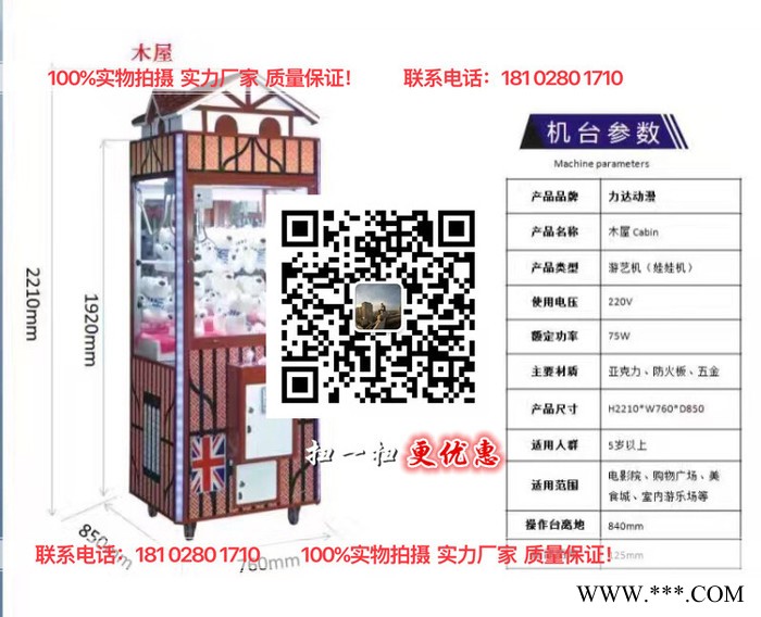 吸塑娃娃机 ** 广告 娃娃机 微信娃娃台湾吸塑系列 台湾吸塑娃娃 娃娃机厂家图6