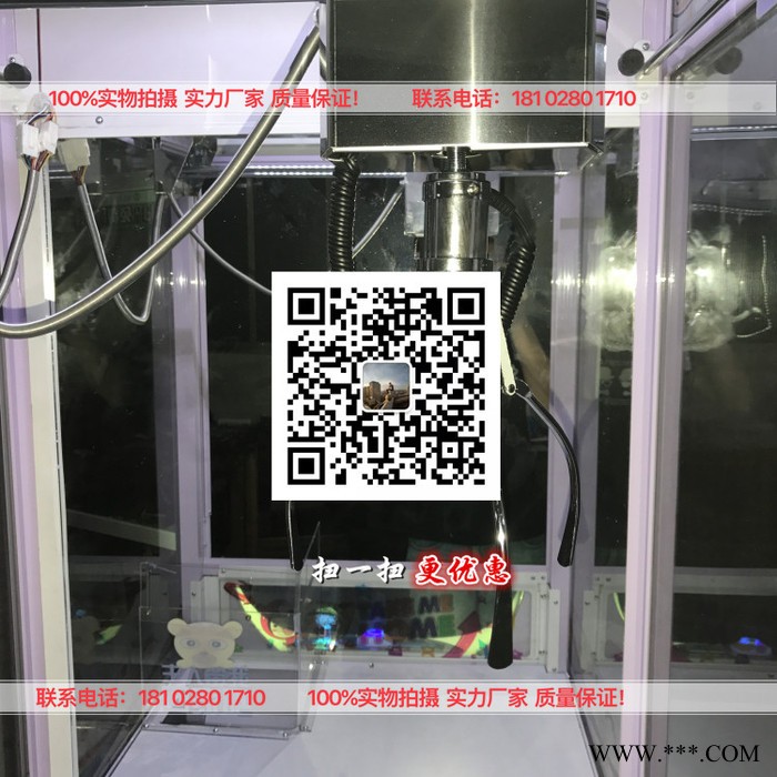 吸塑娃娃机 ** 广告 娃娃机 微信娃娃台湾吸塑系列 台湾吸塑娃娃 娃娃机厂家图5