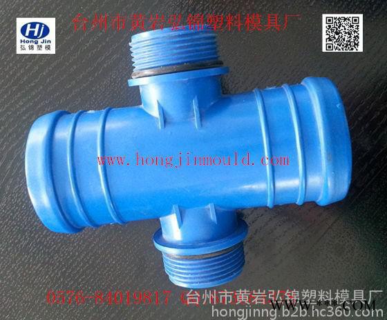 注塑模具PVC阀体管件模具球阀图3