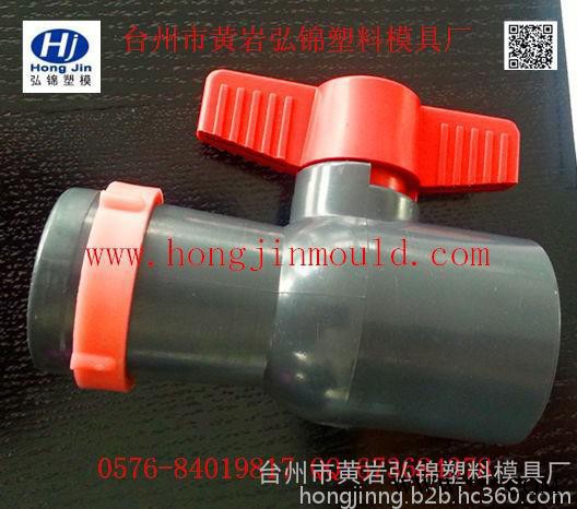 注塑模具PVC阀体管件模具球阀图2