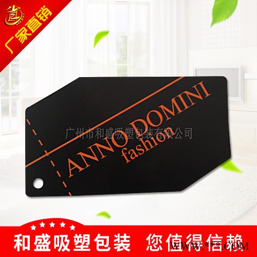 啤片吊牌  和盛 PVC PP吊牌 厂家定制   食品吸塑内托   食品托盘   胶盒    塑料盒图2