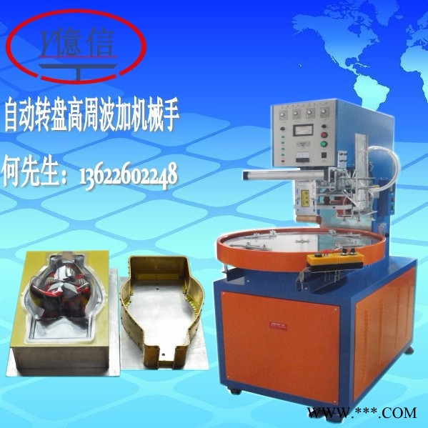 维修高周波包装机，维修吸塑包装机，维修高周波熔接机图6