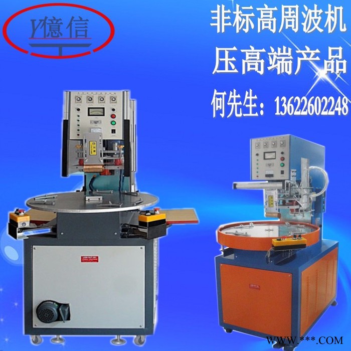 维修高周波包装机，维修吸塑包装机，维修高周波熔接机图2