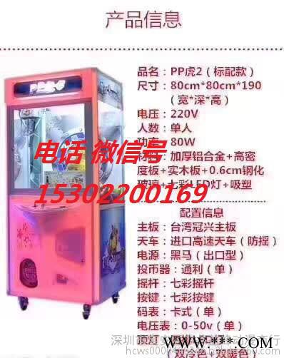 吸塑PP虎抓娃娃机 吸塑抓娃娃机投币抓烟机