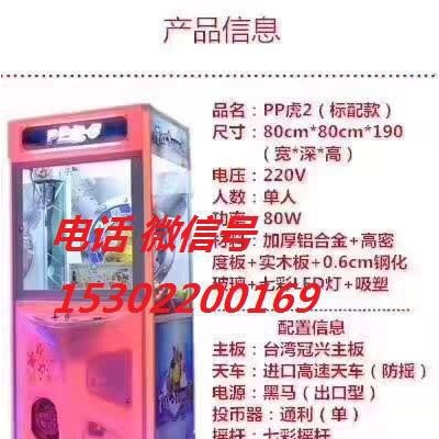吸塑PP虎抓娃娃机 吸塑抓娃娃机投币抓烟机