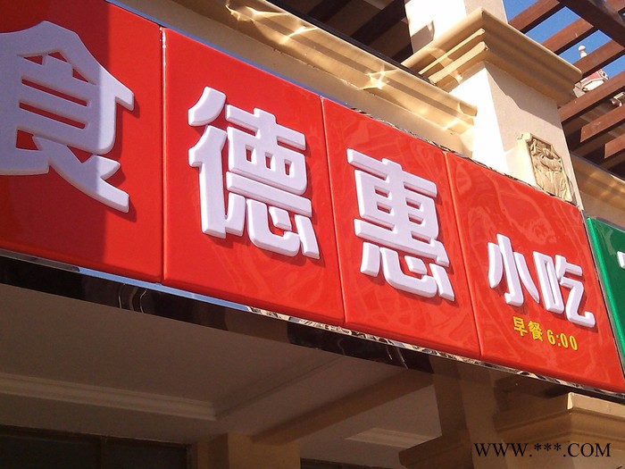 德溢 迷你发光字   双面组合灯箱   亚克力门头招牌定制   吸塑丝印发光字图5