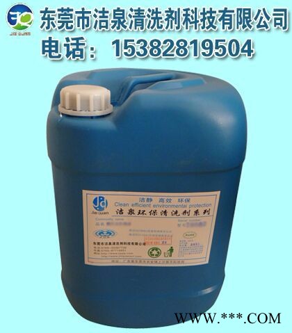 注塑模具水垢清洗剂，注塑模具无腐蚀除水垢专用清洗剂图3