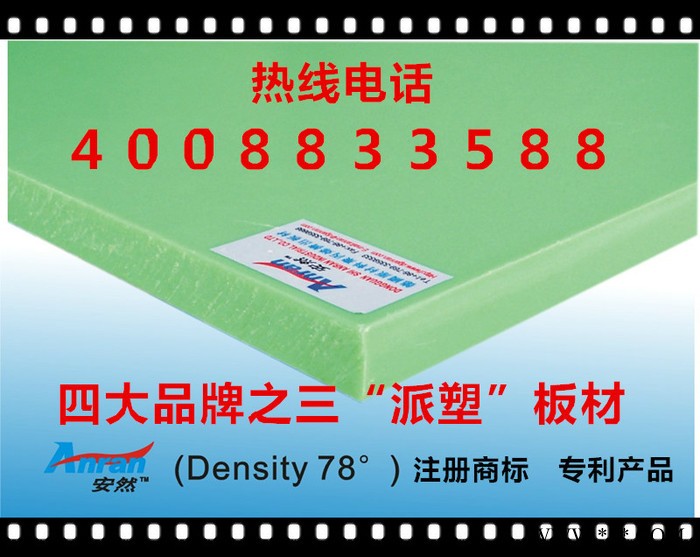 塑料板冲吸塑厂的白色A级安然板 派塑胶板值得我们信赖的产品 PP板 PVC板 工程塑料板 不得了斩板 了不得胶板 冲床板图3