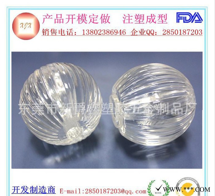 东莞注塑模具开发  透明水晶球注塑模具加工  PS塑料模具加工图2