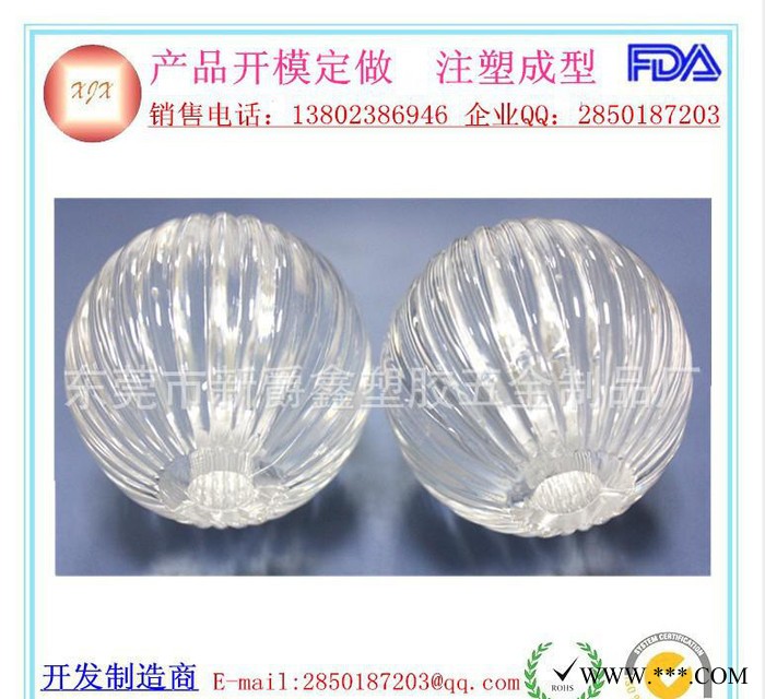 东莞注塑模具开发  透明水晶球注塑模具加工  PS塑料模具加工图3