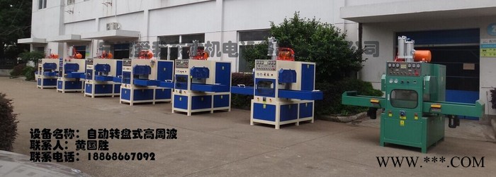 供应PET吸塑包装同步熔断机，高频机，高周波，宁波爱我东雄高周波熔断机厂图3