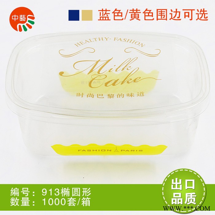 实力厂家定制 烘焙包装椭圆形乳酪蛋糕冰激凌PET吸塑透明包装盒配PVC围边1000套 吸塑盒图3