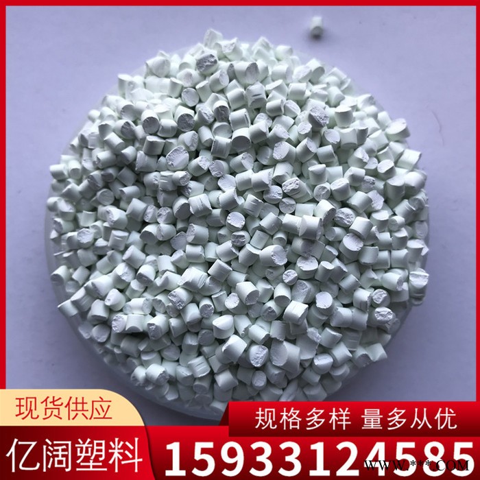 雄县亿阔 色母颗粒 白色塑料色母粒 吹塑拉丝注塑吸塑 白色色母 白色母粒图8
