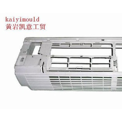 供应黄岩**家电空调注塑模具 空调外壳模具 空调配件注塑模具