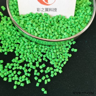 聚苯乙烯吸塑餐盒用绿色母粒 聚苯乙烯餐盒用绿色母  免费试色